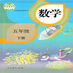 ���꼶��ѧ�²�1.0��׿�˽̰�