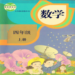 ���꼶��ѧ�ϲ�(���꼶��ѧ�ϲ�α��˽̰�)1.0��׿���Ӱ�