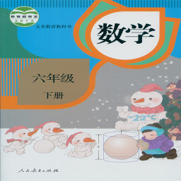 ���꼶��ѧ�²�1.0��׿�˽̰�