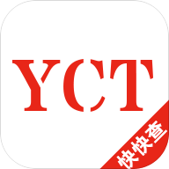 YCT�ٶ����￼��1.7.0 ��׿���°�