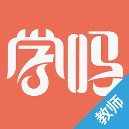 ѧ���ʦ��app2.0.2 ��׿�ֻ���