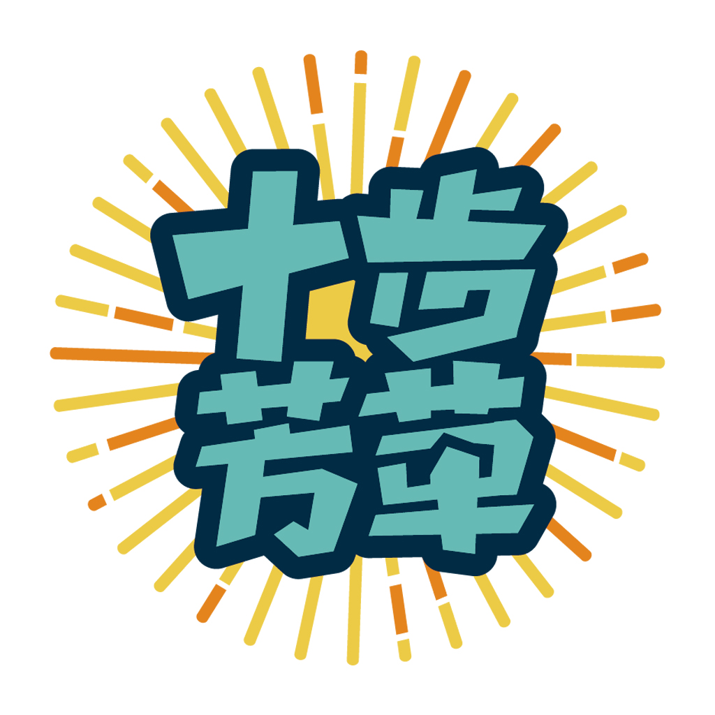 ʮ������1.55 ��׿���¿ͻ���