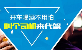 司机代驾软件