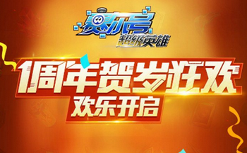 赛尔号超级英雄手游