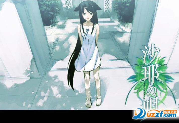 沙耶之歌高清版汉化硬盘版