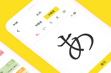 日语学习室app 日语学习室app