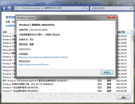 微软紧急安全更新 涉及多家大型网站认证