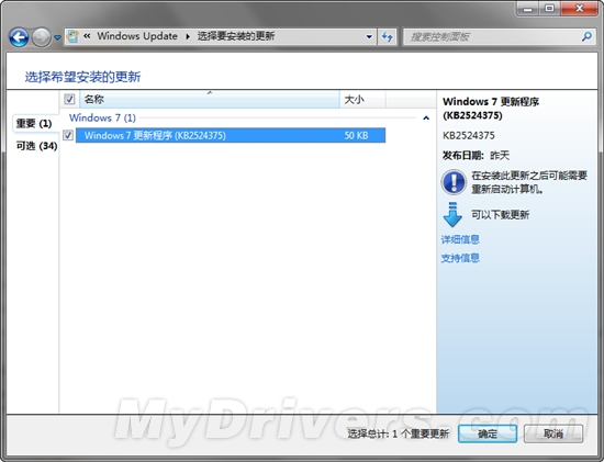 微软紧急安全更新 涉及多家大型网站认证