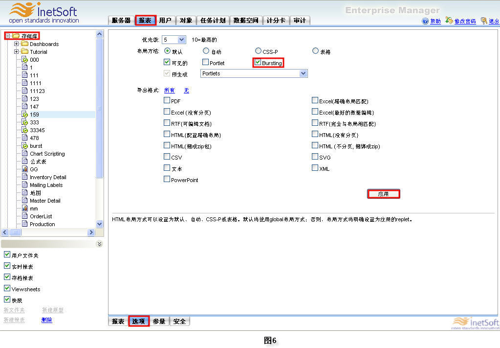 Style Report 报表自动权限控制