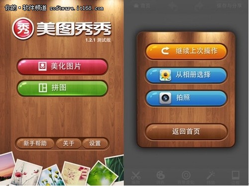 毕业时节 美图秀秀iPhone记录动人一刻